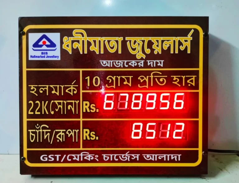 gold-rate-display-board-1000x1000 (1)